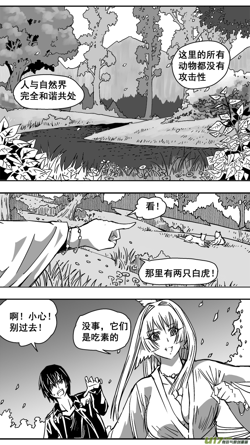 迷失在世界尽头韩漫全集-306话 治愈无删减无遮挡章节图片 