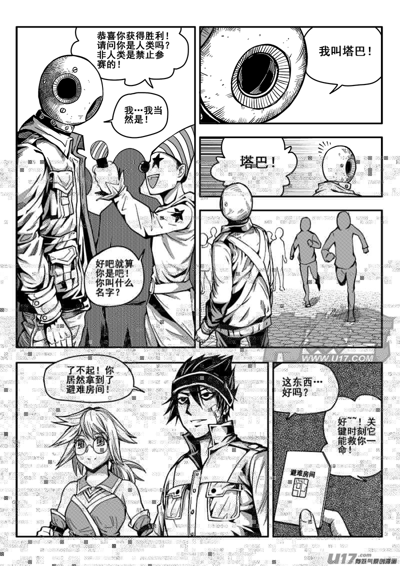 迷失在世界尽头韩漫全集-三十一话 帝京游乐场（2）无删减无遮挡章节图片 