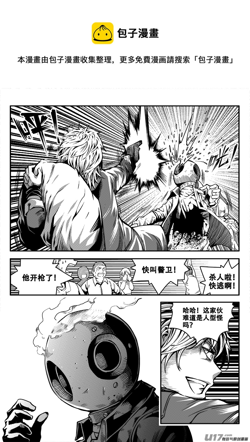 迷失在世界尽头韩漫全集-三十六话 帝京游乐场（7）无删减无遮挡章节图片 