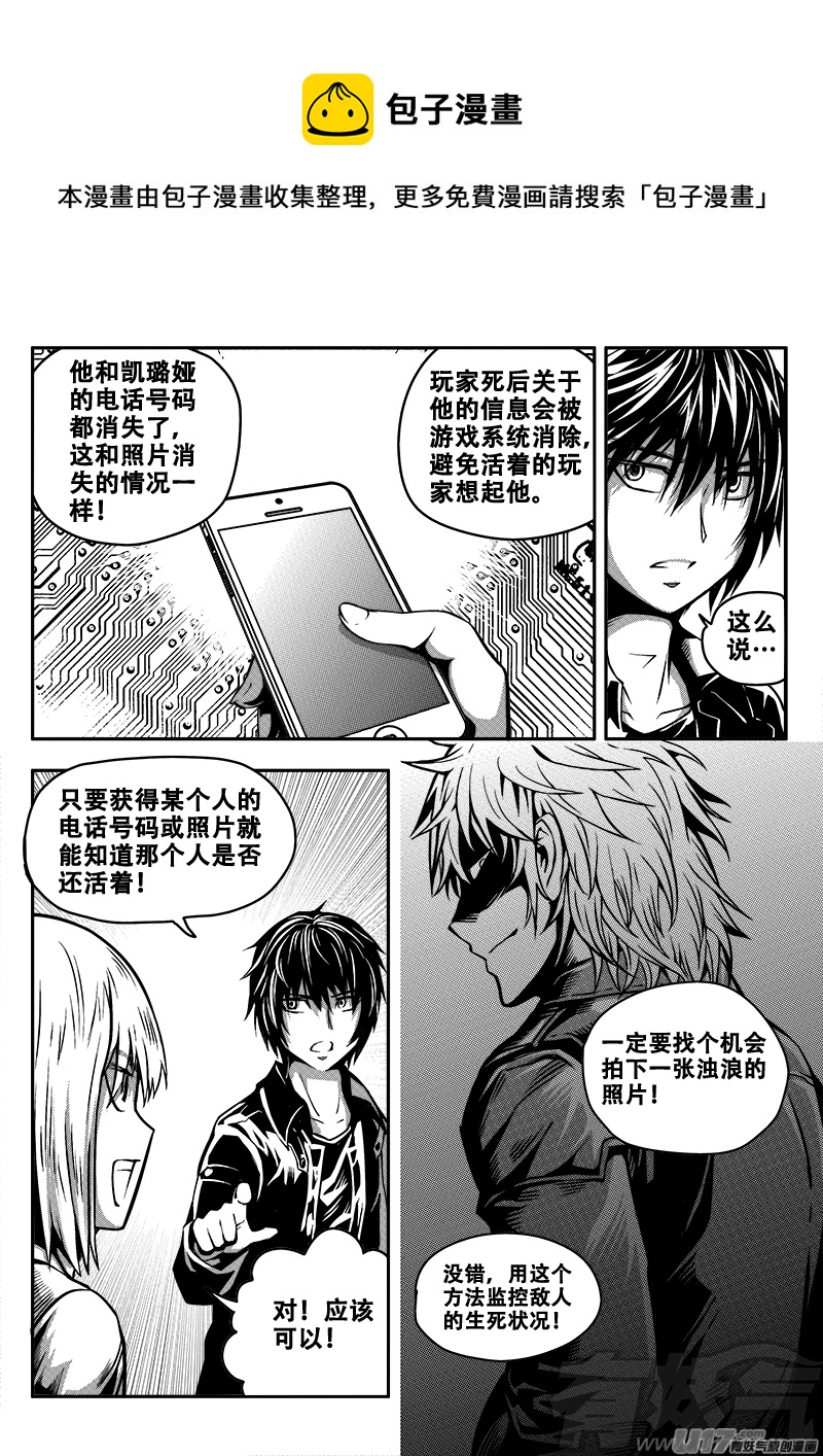 迷失在世界尽头韩漫全集-三十六话 帝京游乐场（7）无删减无遮挡章节图片 