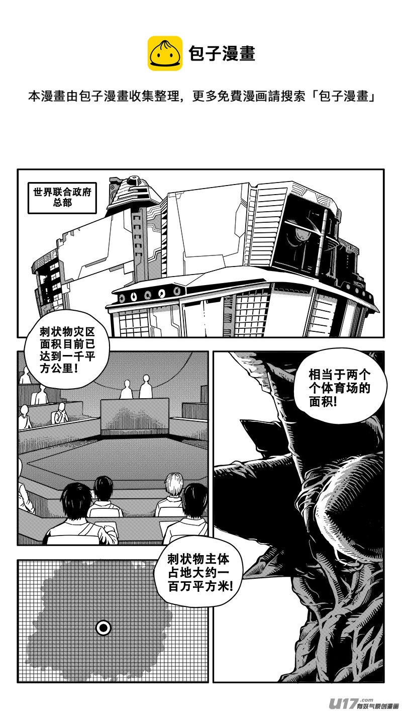 迷失在世界尽头韩漫全集-三十八话 致命一击（1）无删减无遮挡章节图片 