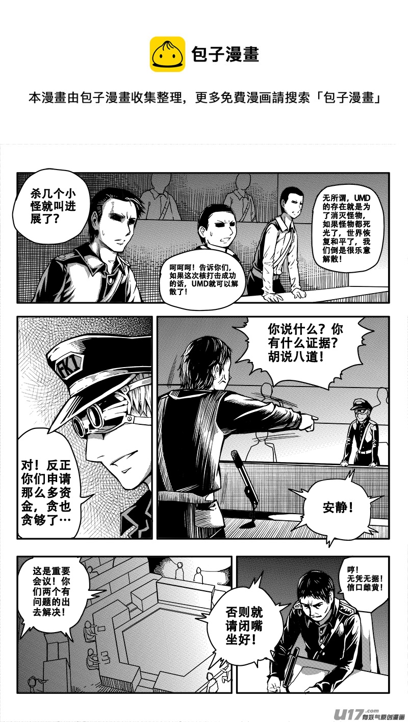 迷失在世界尽头韩漫全集-三十八话 致命一击（1）无删减无遮挡章节图片 