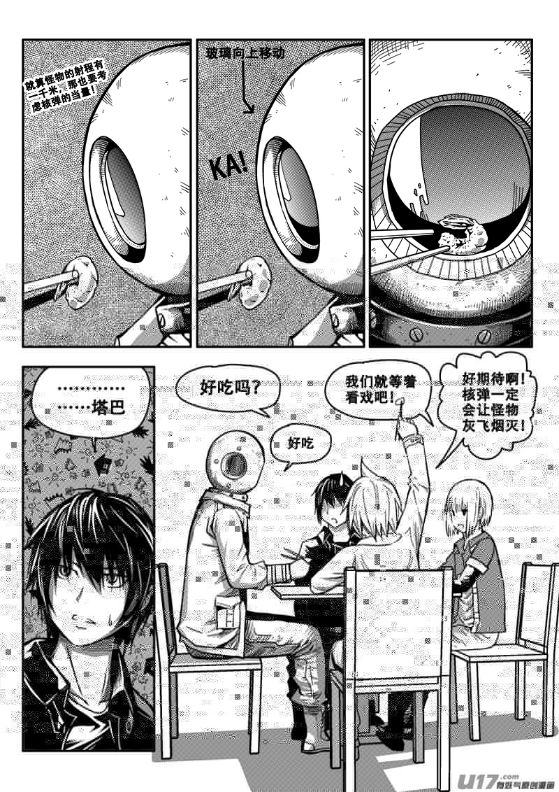 迷失在世界尽头韩漫全集-三十八话 致命一击（1）无删减无遮挡章节图片 