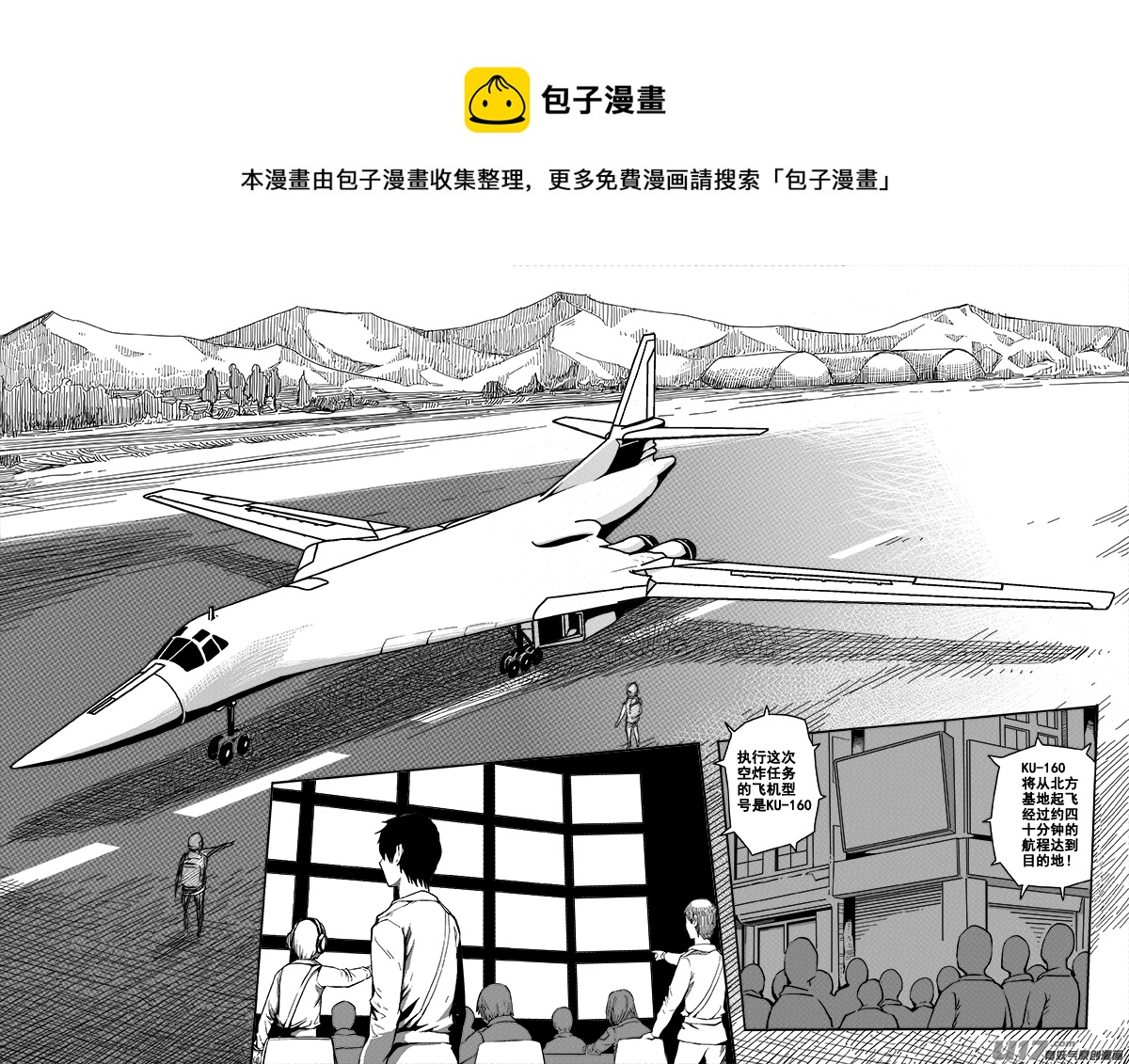 迷失在世界尽头韩漫全集-三十九话 致命一击（2）无删减无遮挡章节图片 