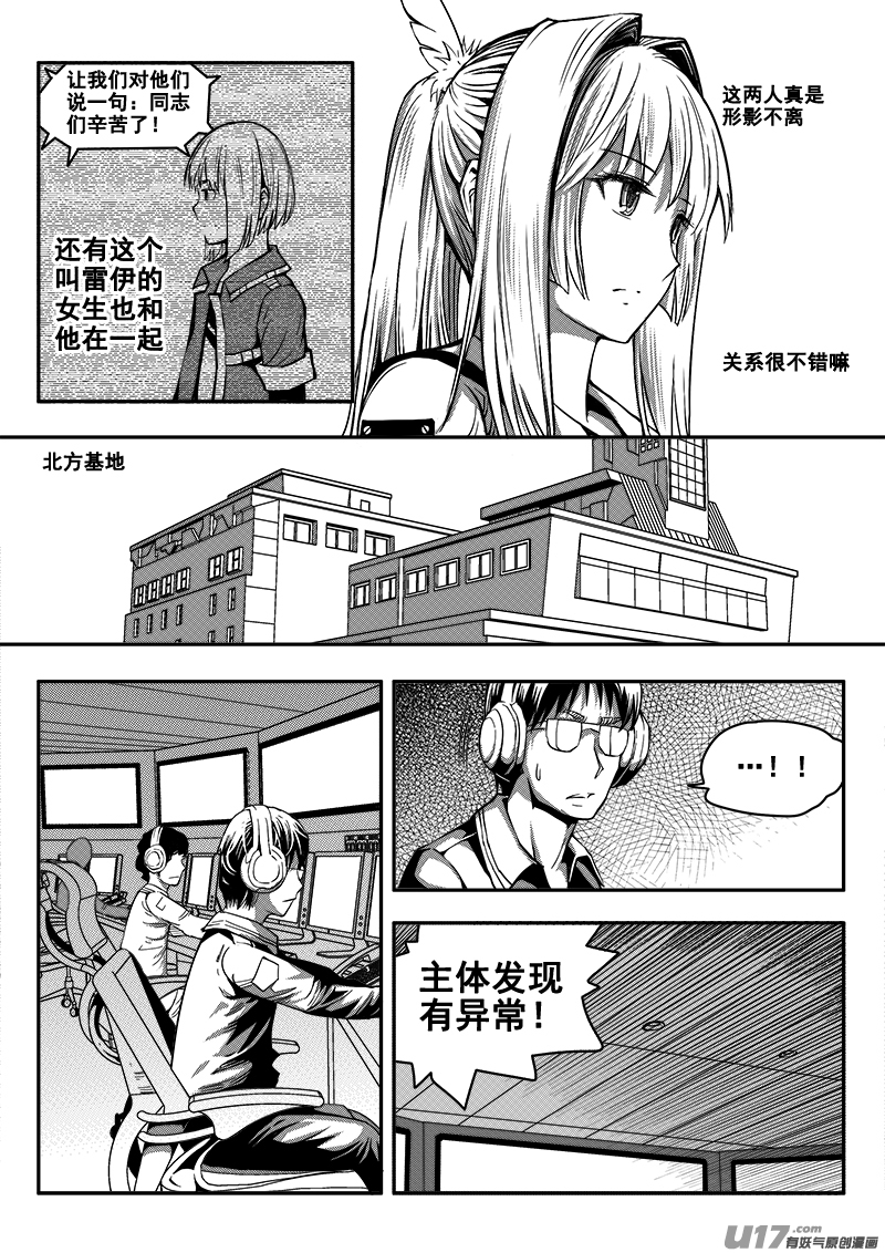 迷失在世界尽头韩漫全集-四十话 致命一击（3）无删减无遮挡章节图片 
