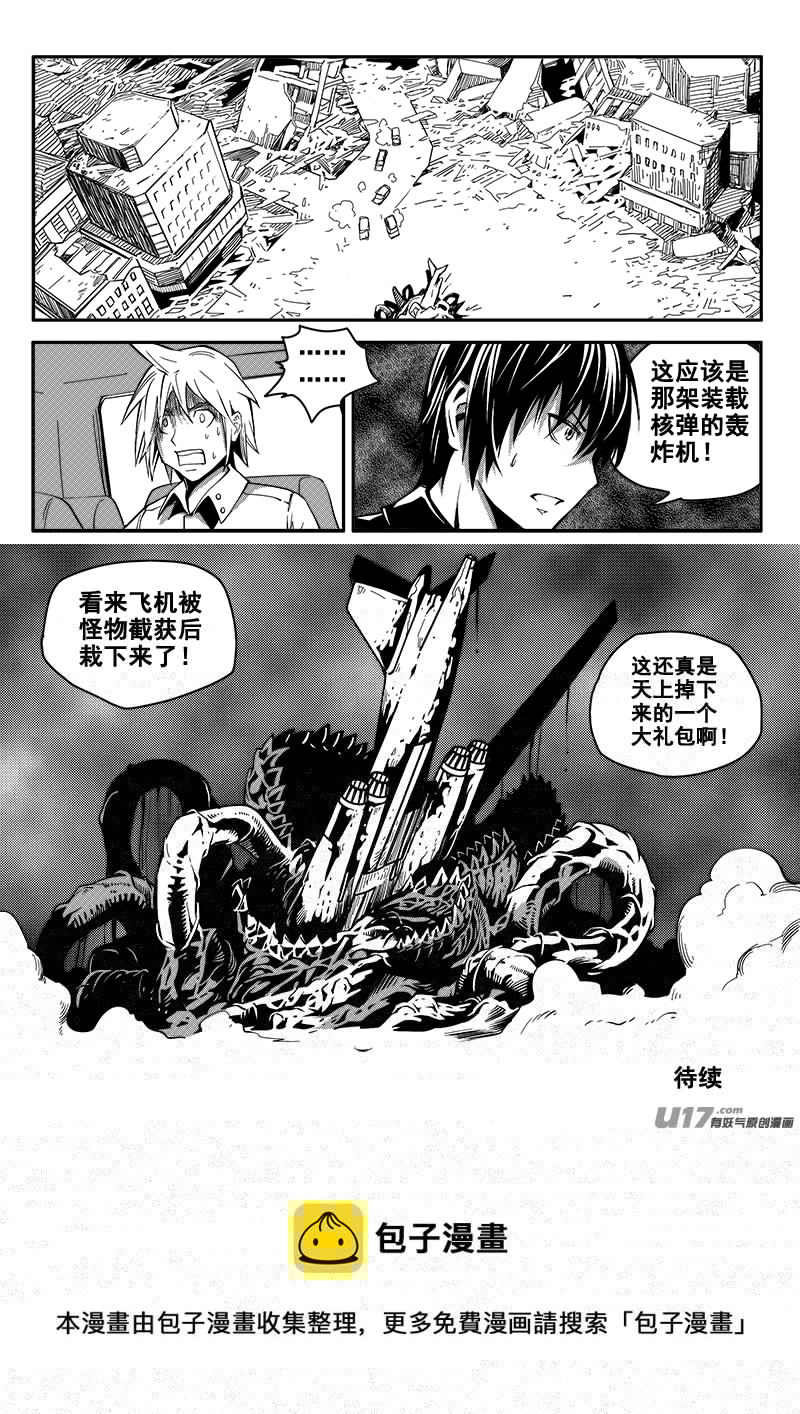 迷失在世界尽头韩漫全集-四十一话 致命一击（4）无删减无遮挡章节图片 