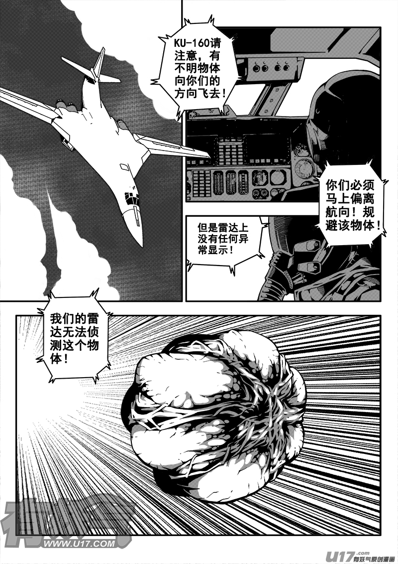 迷失在世界尽头韩漫全集-四十一话 致命一击（4）无删减无遮挡章节图片 