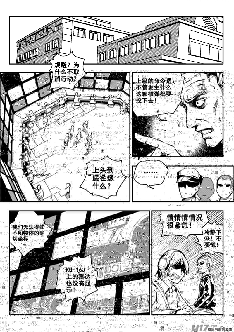 迷失在世界尽头韩漫全集-四十一话 致命一击（4）无删减无遮挡章节图片 