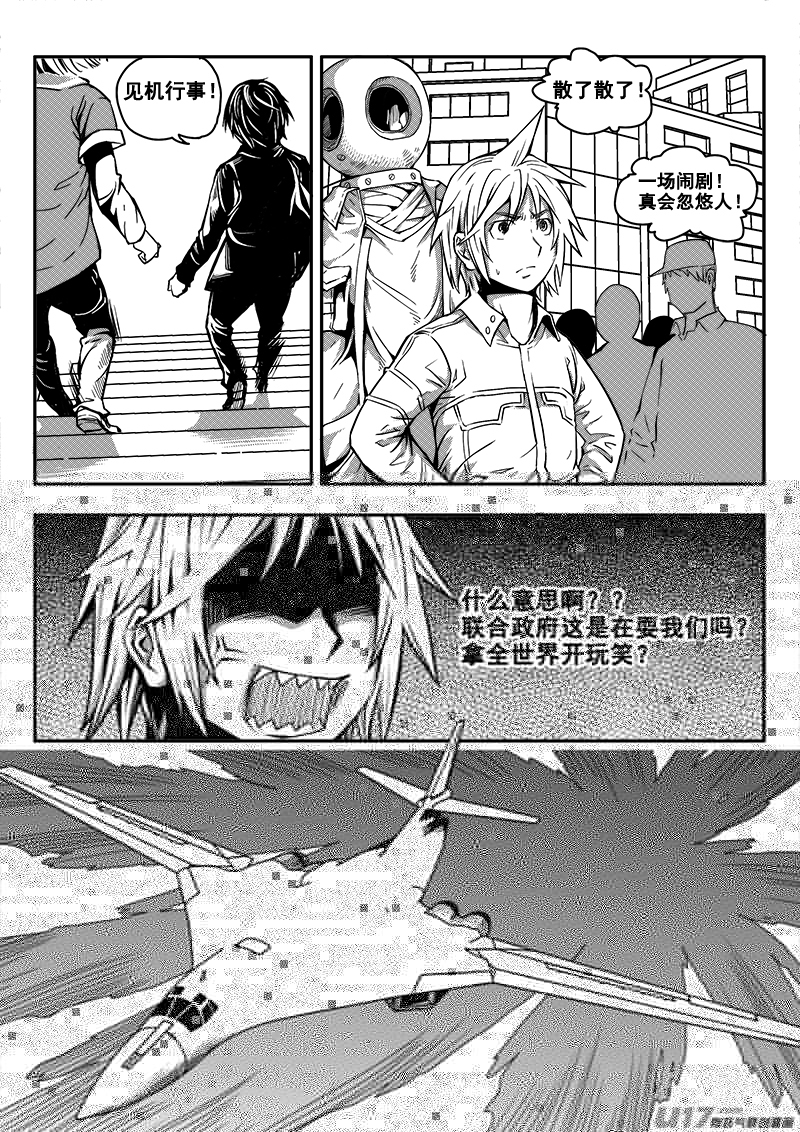 迷失在世界尽头韩漫全集-四十一话 致命一击（4）无删减无遮挡章节图片 