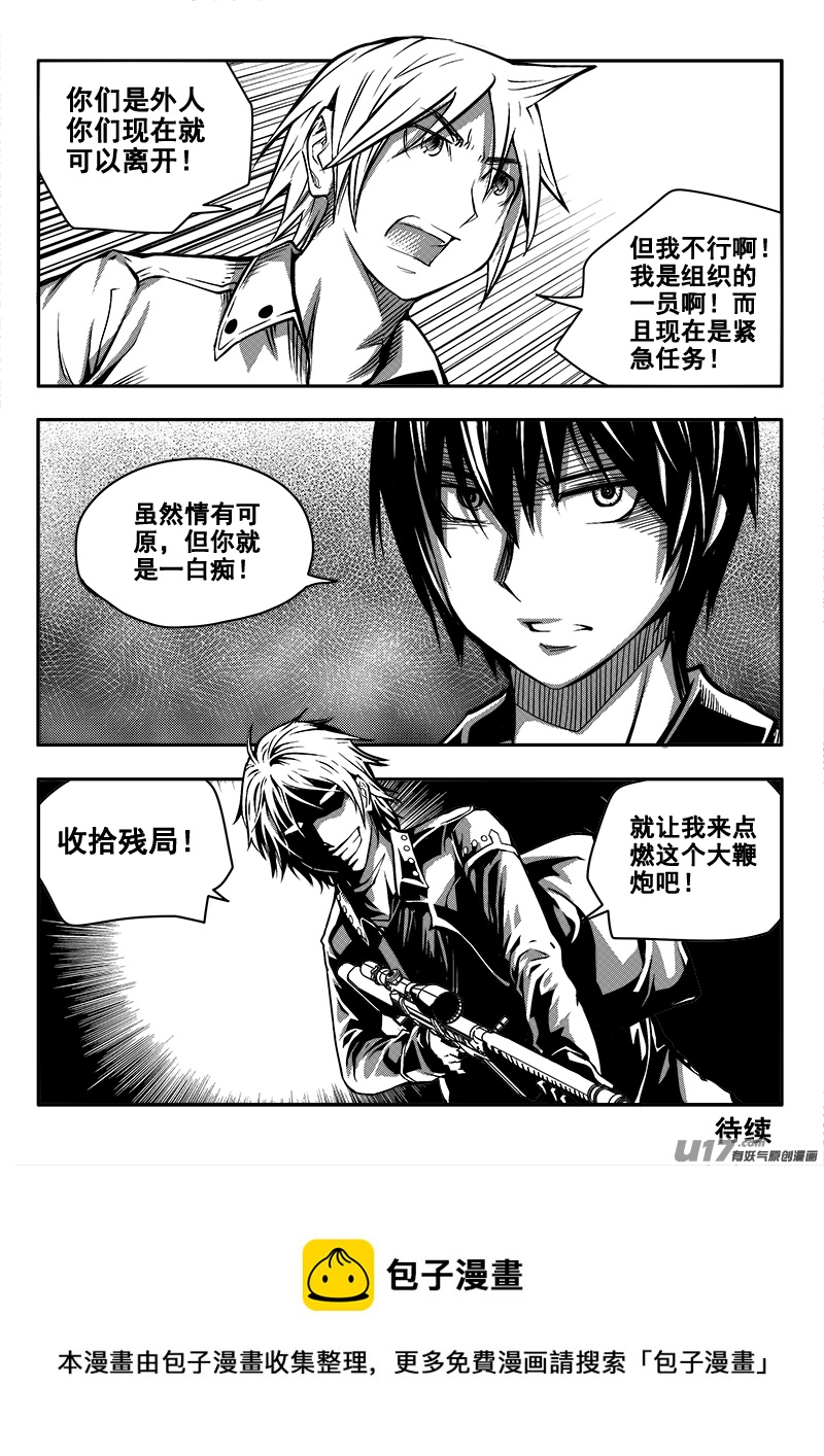 迷失在世界尽头韩漫全集-四十二话 致命一击（5）无删减无遮挡章节图片 