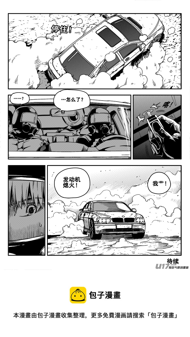 迷失在世界尽头韩漫全集-四十五话 逃脱（2）无删减无遮挡章节图片 