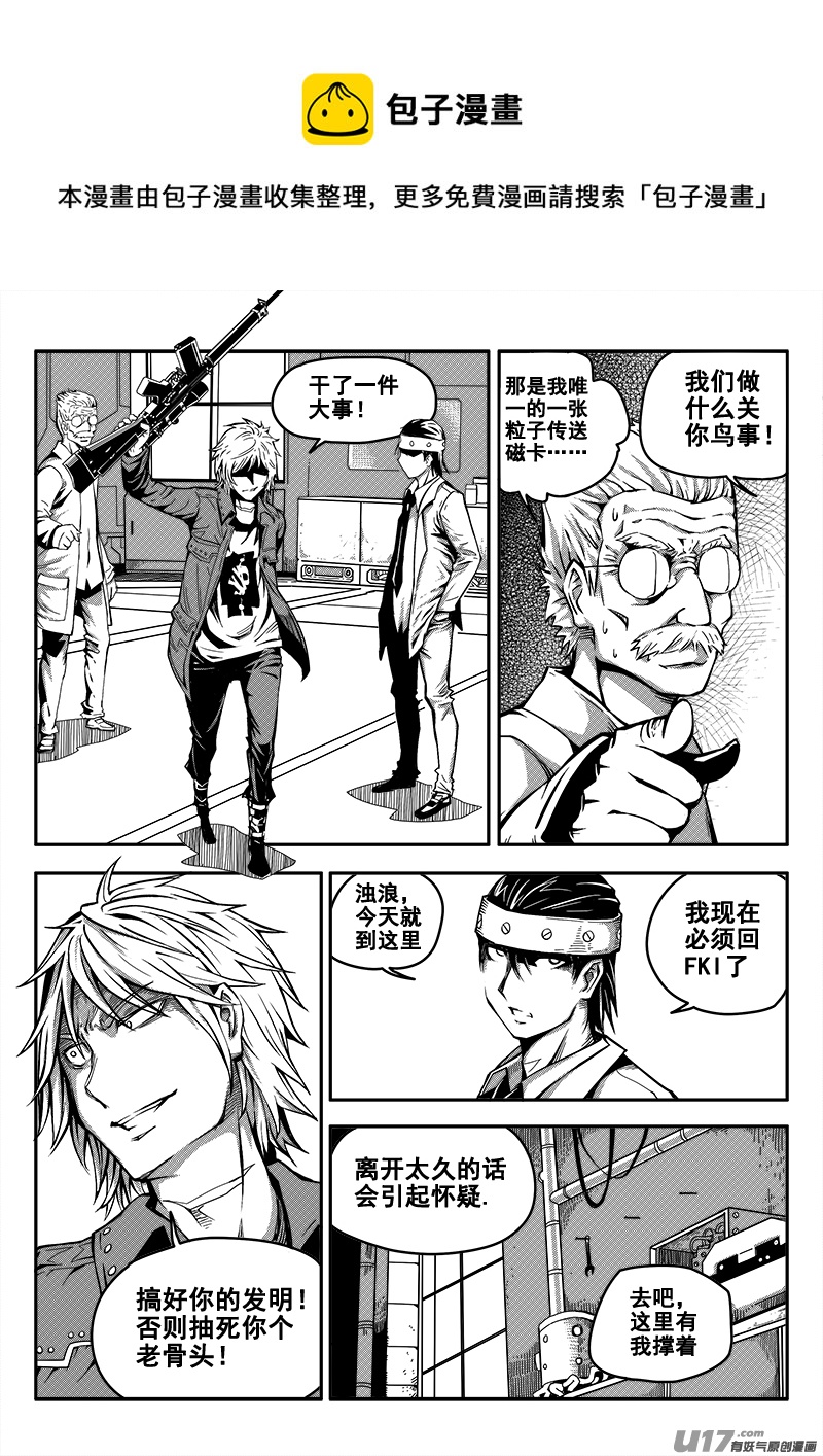 迷失在世界尽头韩漫全集-四十五话 逃脱（2）无删减无遮挡章节图片 