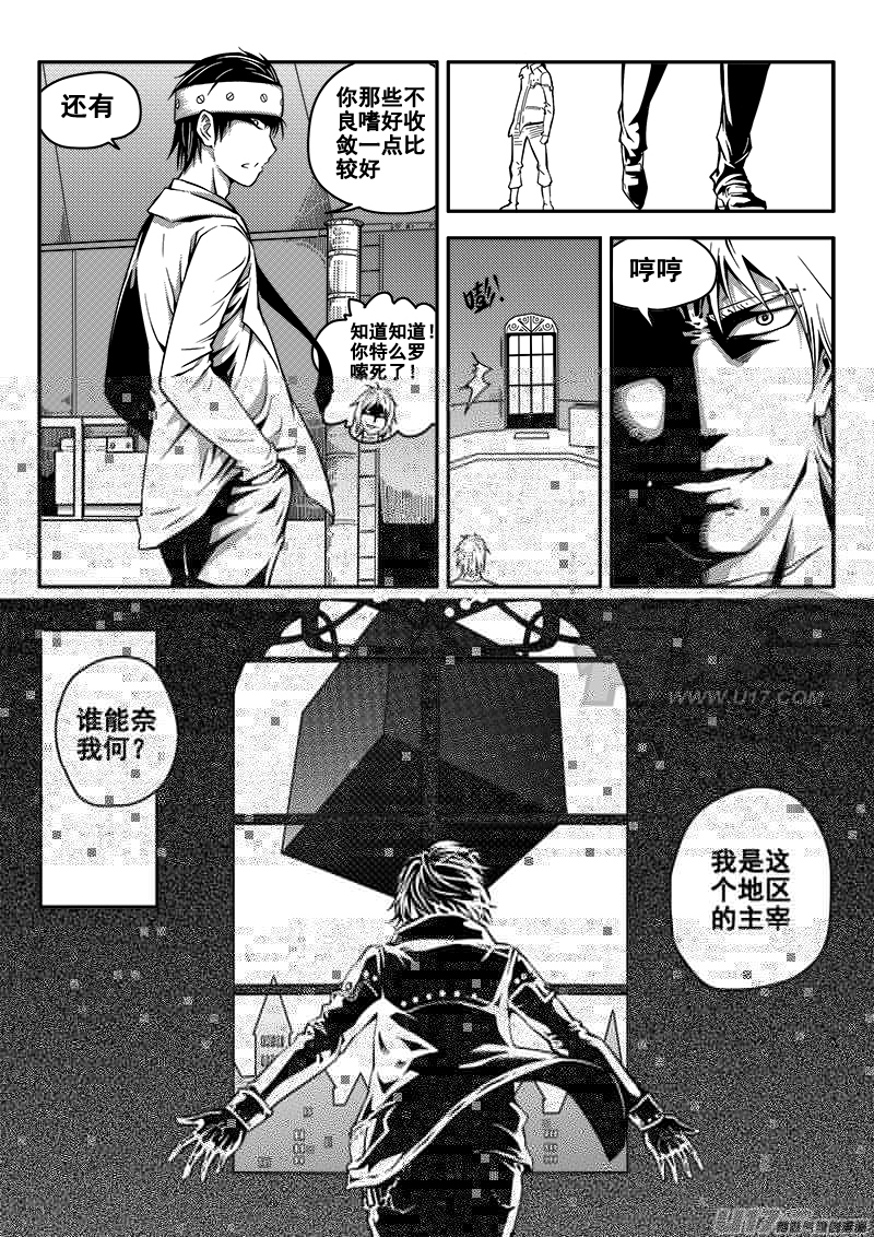 迷失在世界尽头韩漫全集-四十五话 逃脱（2）无删减无遮挡章节图片 