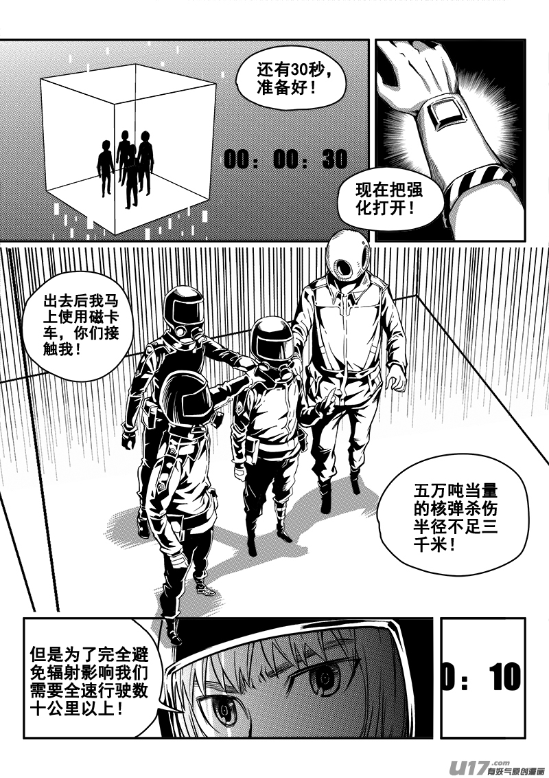 迷失在世界尽头韩漫全集-四十五话 逃脱（2）无删减无遮挡章节图片 