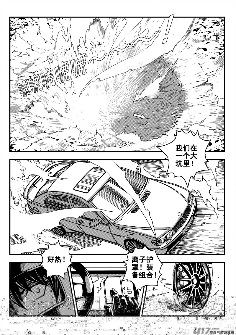 迷失在世界尽头韩漫全集-四十五话 逃脱（2）无删减无遮挡章节图片 