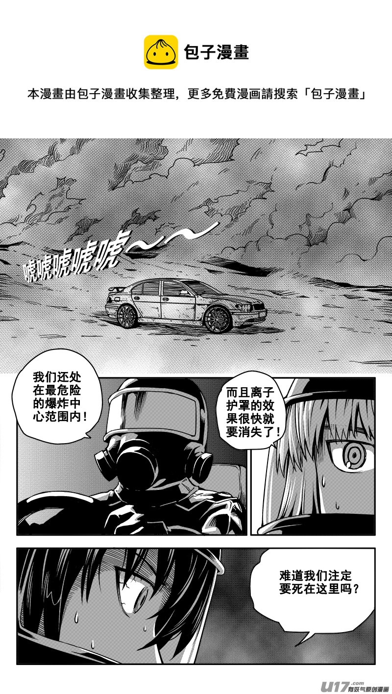 迷失在世界尽头韩漫全集-四十六话 逃脱（3）无删减无遮挡章节图片 
