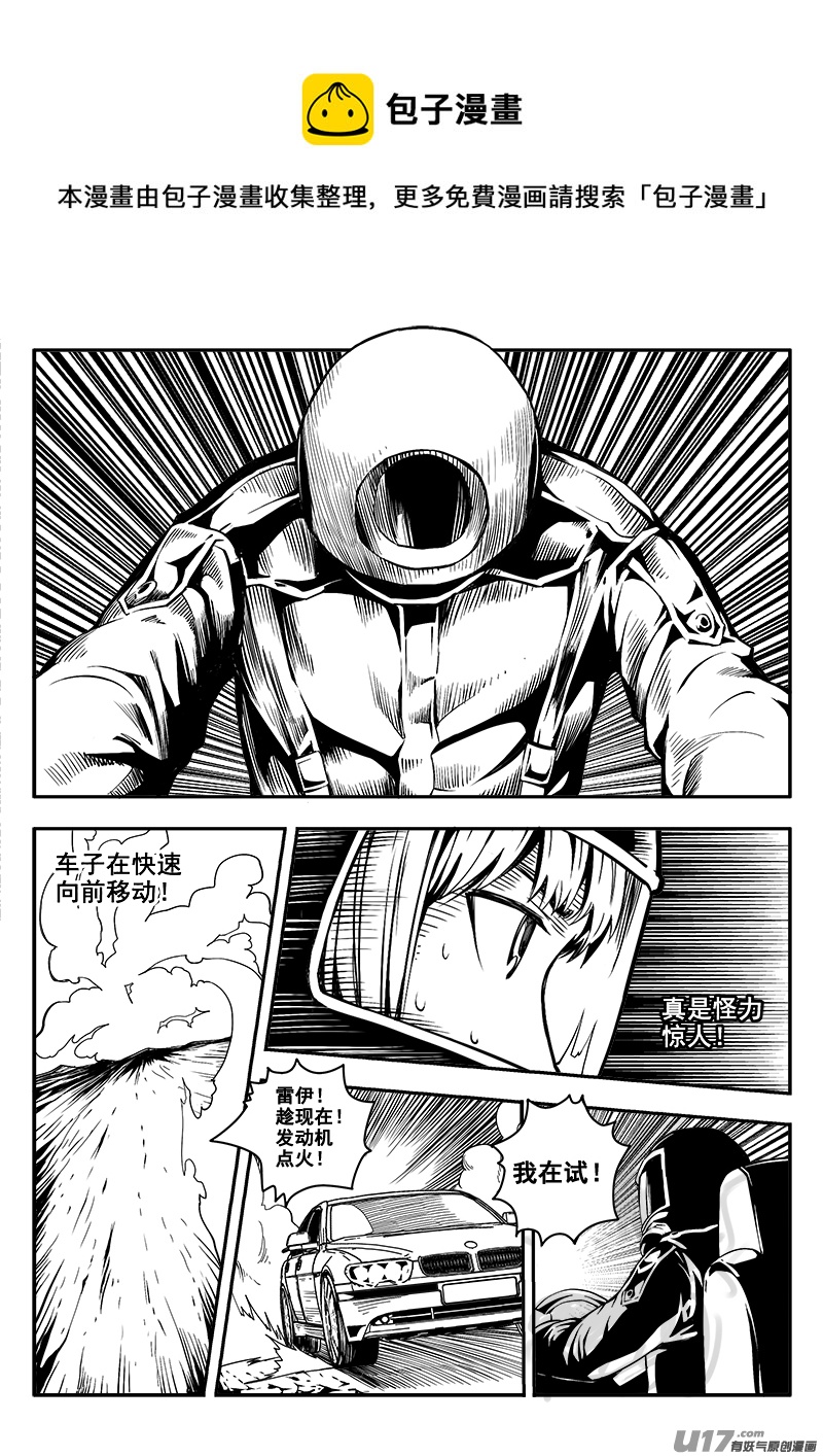 迷失在世界尽头韩漫全集-四十六话 逃脱（3）无删减无遮挡章节图片 
