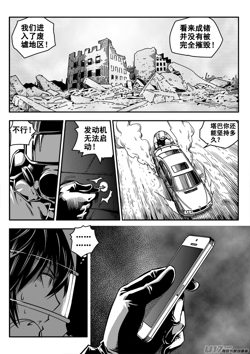 迷失在世界尽头韩漫全集-四十六话 逃脱（3）无删减无遮挡章节图片 