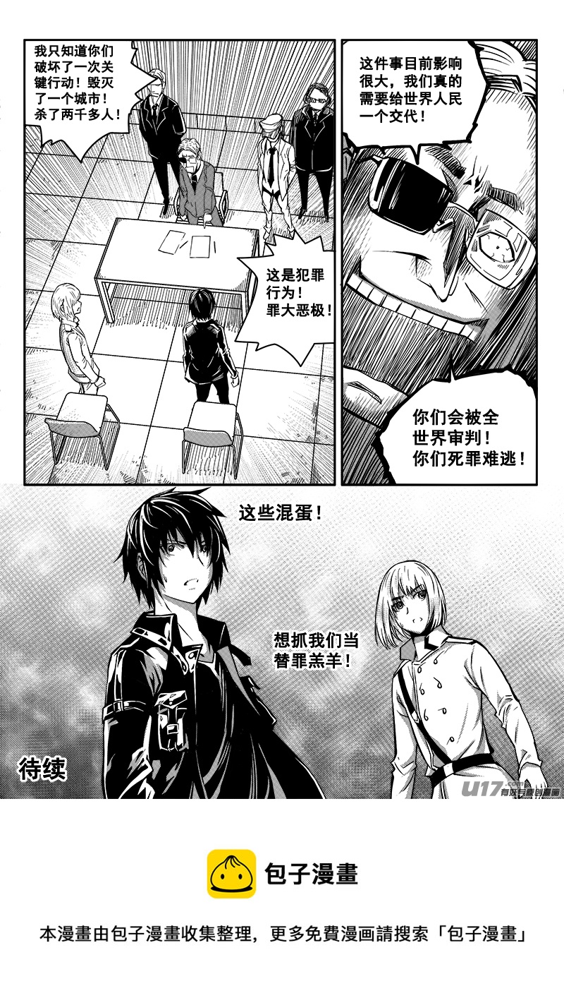迷失在世界尽头韩漫全集-四十八话  查明真相（1）无删减无遮挡章节图片 