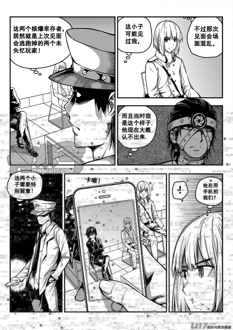 迷失在世界尽头韩漫全集-四十八话  查明真相（1）无删减无遮挡章节图片 