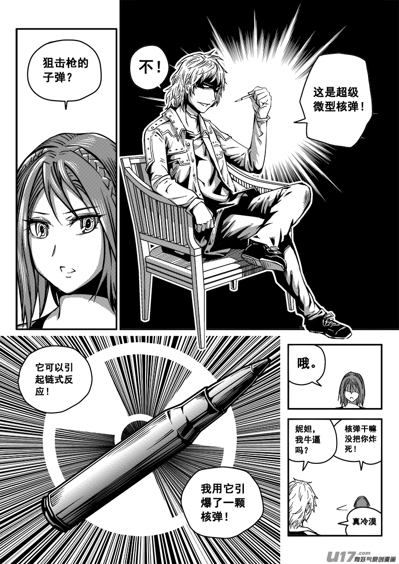 迷失在世界尽头韩漫全集-五十一话  查明真相（4）无删减无遮挡章节图片 