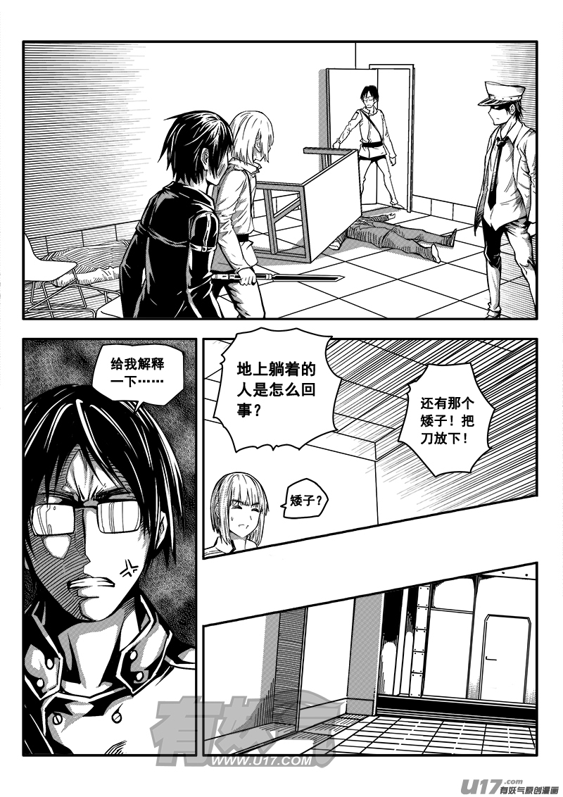 迷失在世界尽头韩漫全集-五十一话  查明真相（4）无删减无遮挡章节图片 