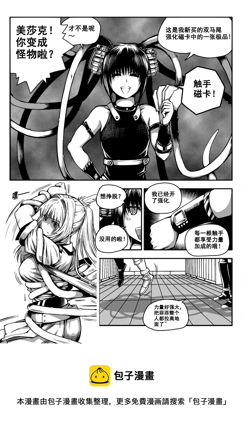 迷失在世界尽头韩漫全集-五十二话  战斗准备（1）无删减无遮挡章节图片 
