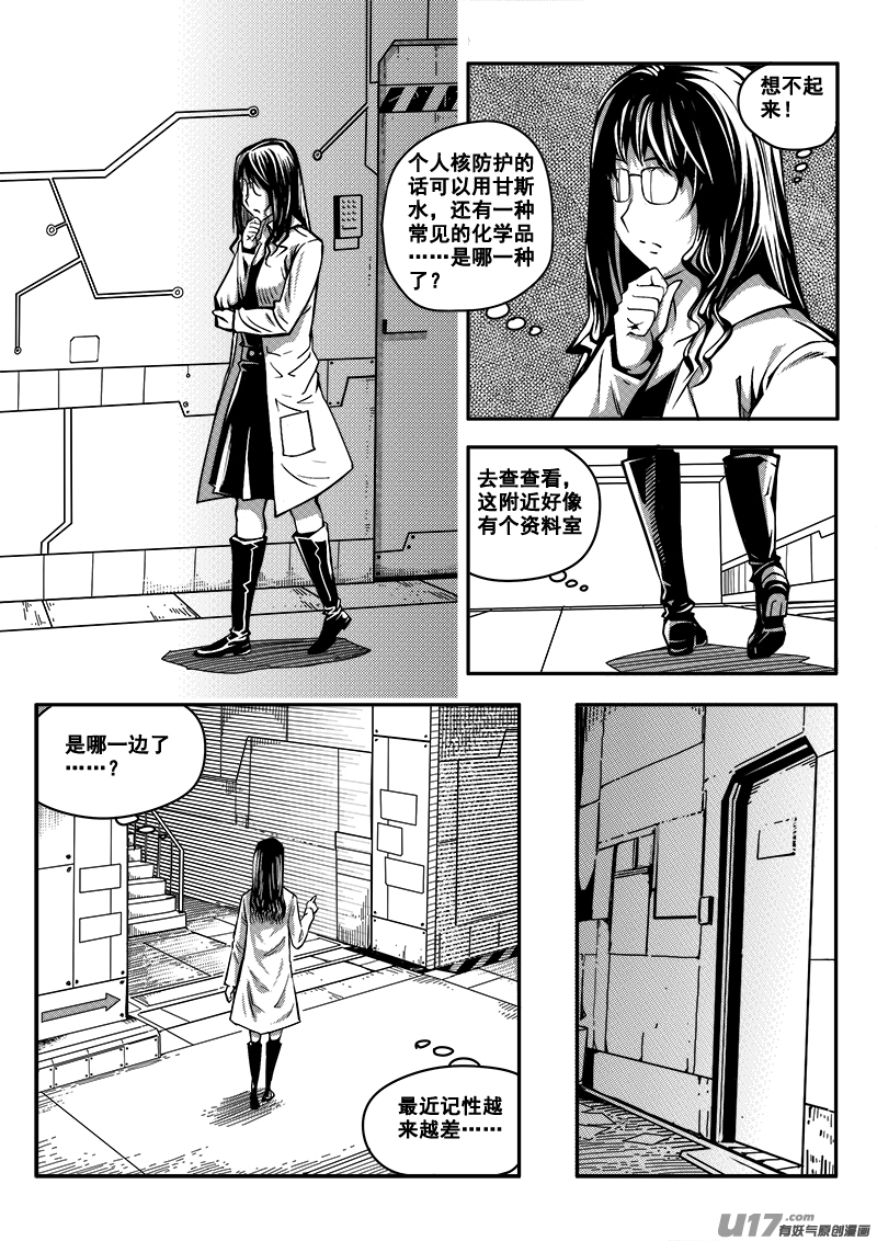 迷失在世界尽头韩漫全集-五十三话  战斗准备（2）无删减无遮挡章节图片 
