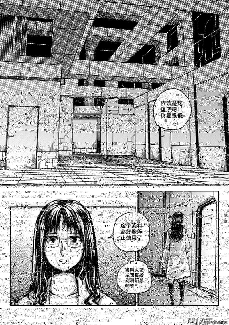 迷失在世界尽头韩漫全集-五十三话  战斗准备（2）无删减无遮挡章节图片 