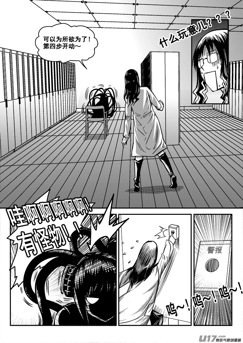 迷失在世界尽头韩漫全集-五十三话  战斗准备（2）无删减无遮挡章节图片 
