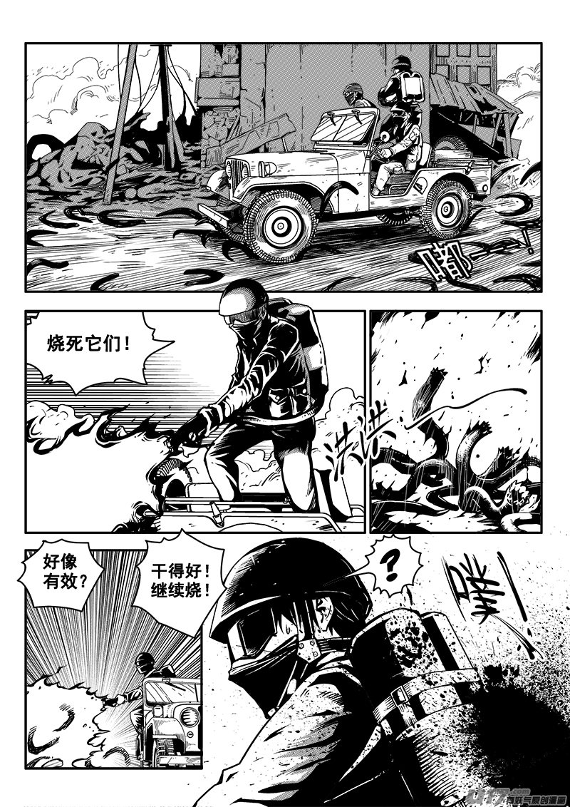 迷失在世界尽头韩漫全集-五十四话  战斗准备（3）无删减无遮挡章节图片 