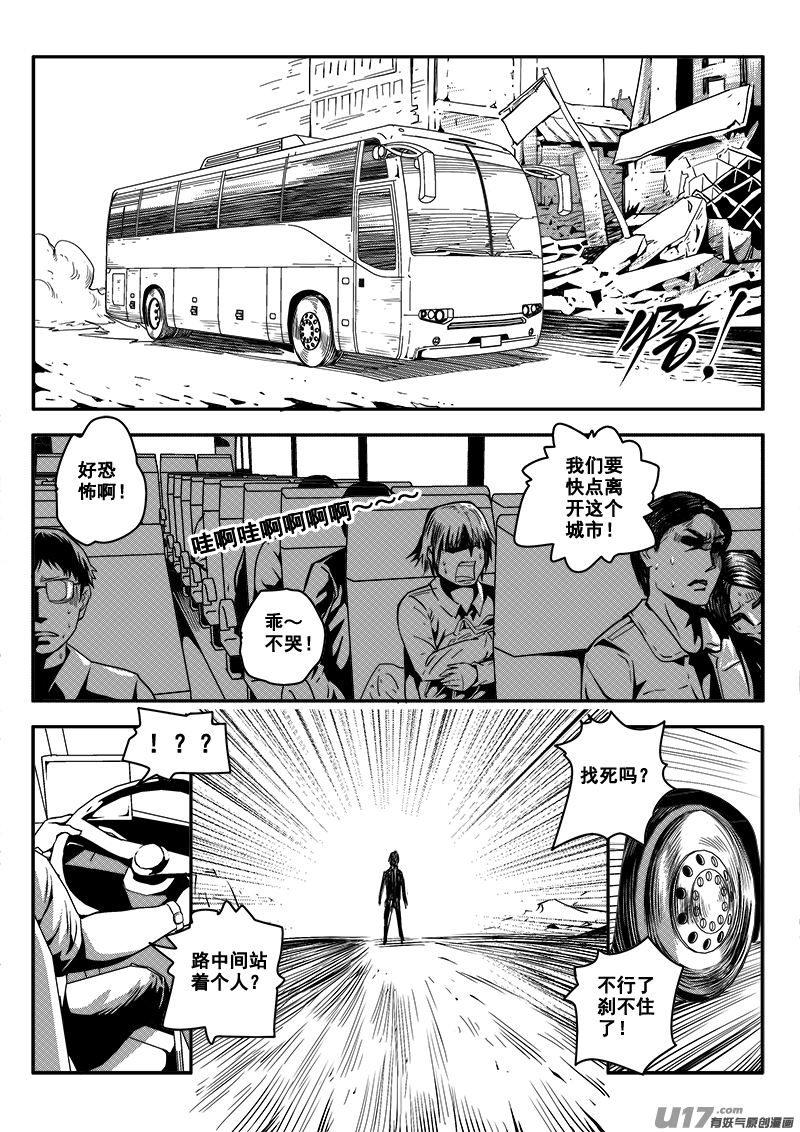 迷失在世界尽头韩漫全集-五十四话  战斗准备（3）无删减无遮挡章节图片 
