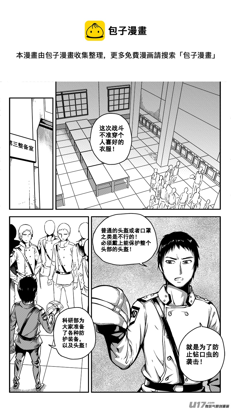迷失在世界尽头韩漫全集-五十六话  战斗准备（5）无删减无遮挡章节图片 