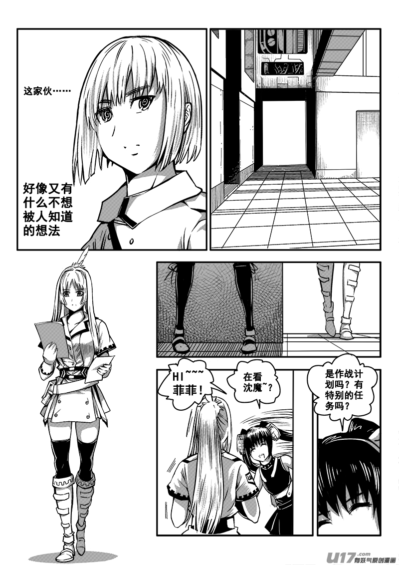 迷失在世界尽头韩漫全集-五十七话  战斗准备（6）无删减无遮挡章节图片 
