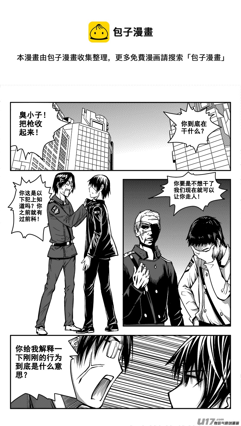 迷失在世界尽头韩漫全集-五十九话  战斗准备（8）无删减无遮挡章节图片 