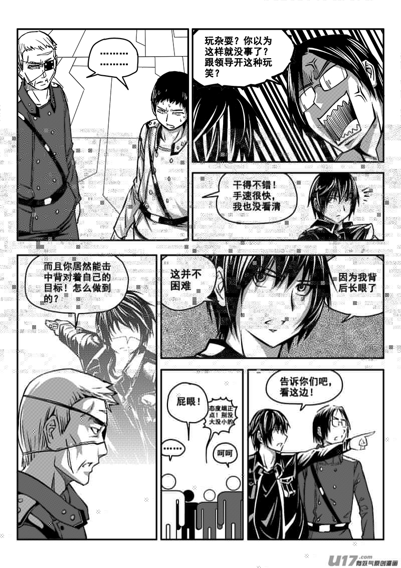 迷失在世界尽头韩漫全集-五十九话  战斗准备（8）无删减无遮挡章节图片 