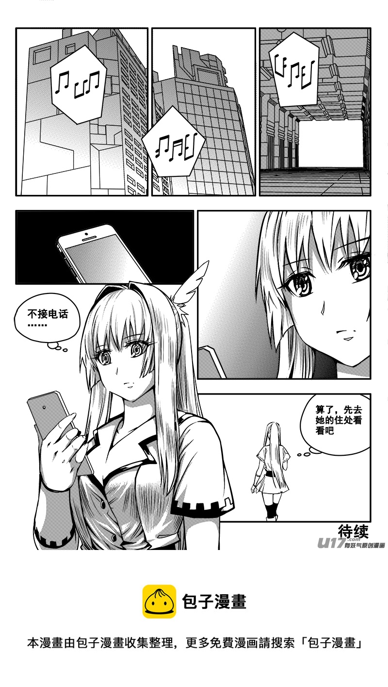 迷失在世界尽头韩漫全集-五十九话  战斗准备（8）无删减无遮挡章节图片 