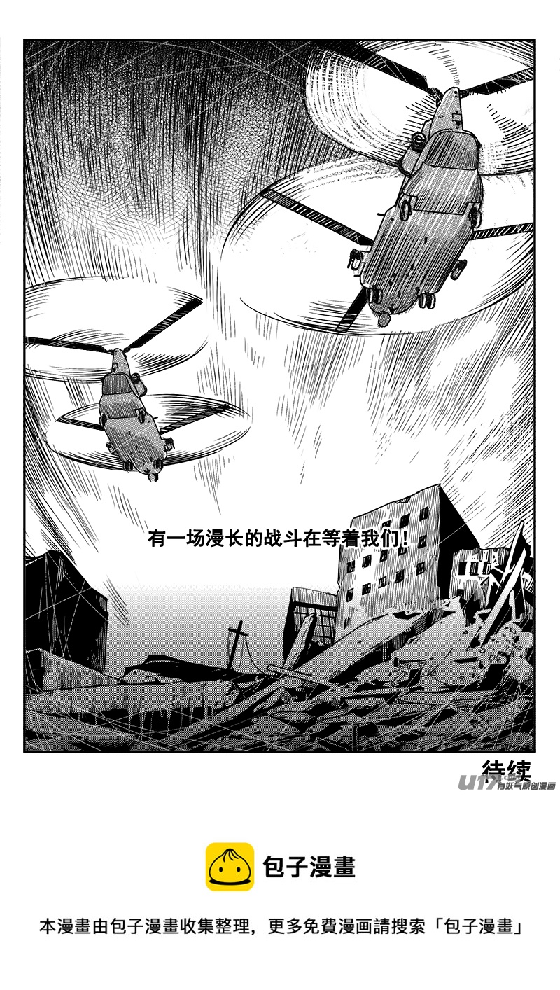 迷失在世界尽头韩漫全集-六十话 战斗准备（9）无删减无遮挡章节图片 