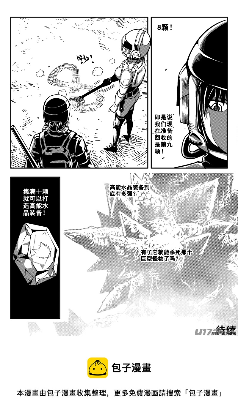 迷失在世界尽头韩漫全集-六十一话 核试炼（1）无删减无遮挡章节图片 