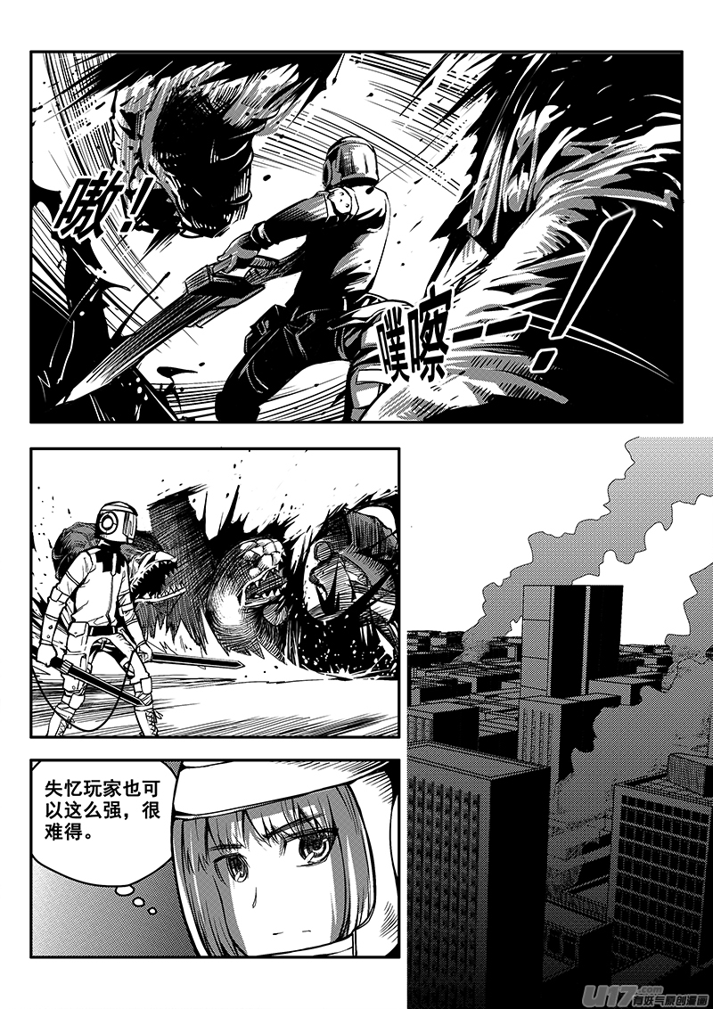 迷失在世界尽头韩漫全集-六十三话 核试炼（3）无删减无遮挡章节图片 