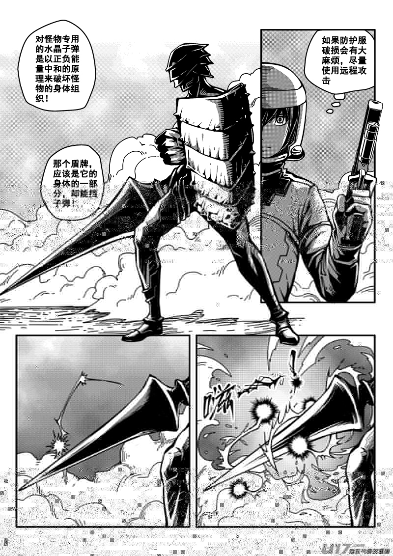 迷失在世界尽头韩漫全集-六十四话 核试炼（4）无删减无遮挡章节图片 