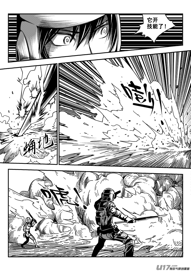 迷失在世界尽头韩漫全集-六十四话 核试炼（4）无删减无遮挡章节图片 