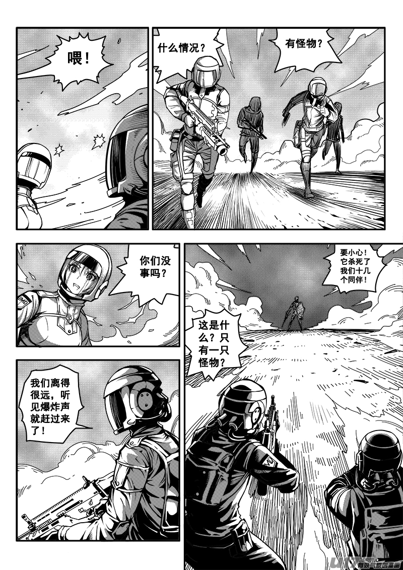 迷失在世界尽头韩漫全集-六十五话 核试炼（5）无删减无遮挡章节图片 