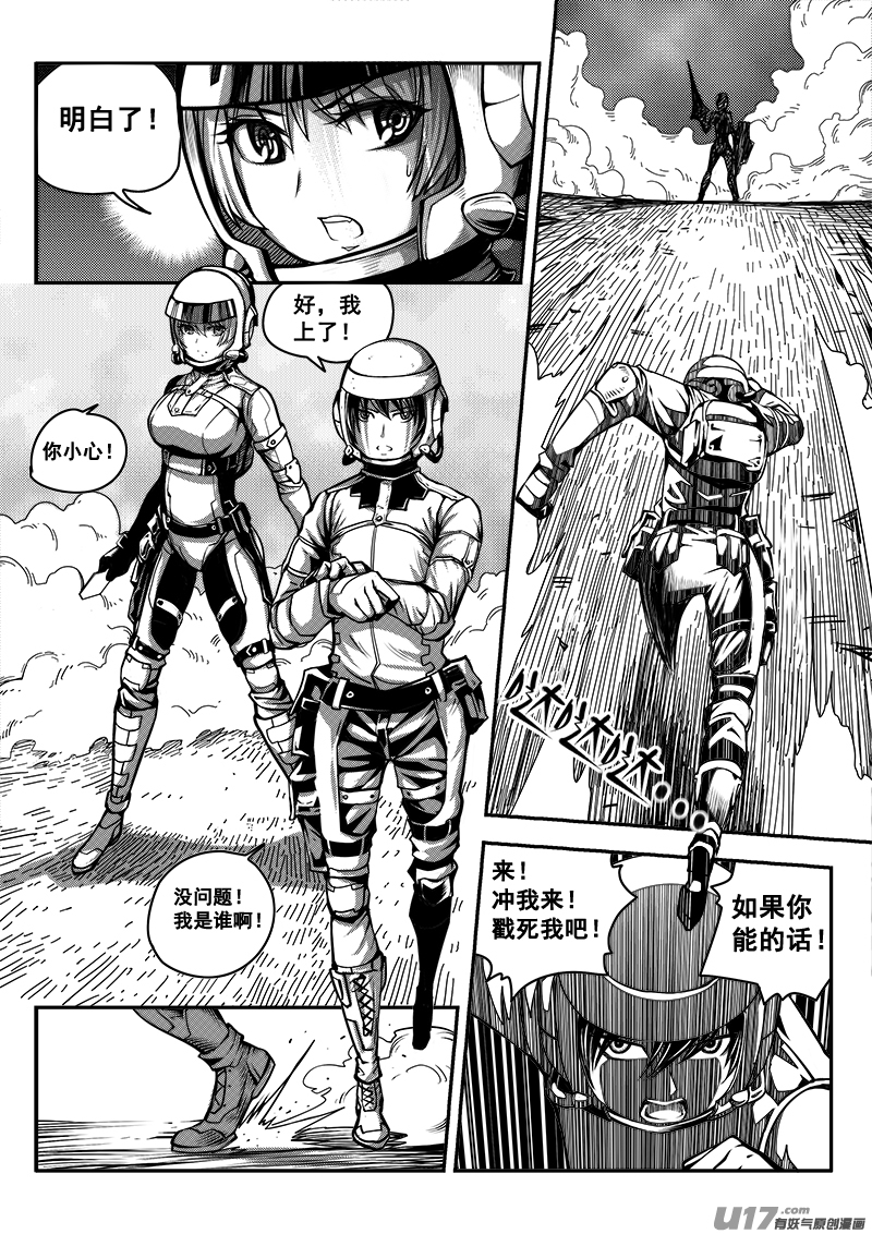 迷失在世界尽头韩漫全集-六十六话 核试炼（6）无删减无遮挡章节图片 