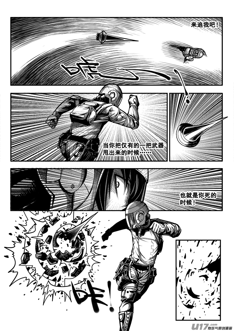 迷失在世界尽头韩漫全集-六十六话 核试炼（6）无删减无遮挡章节图片 
