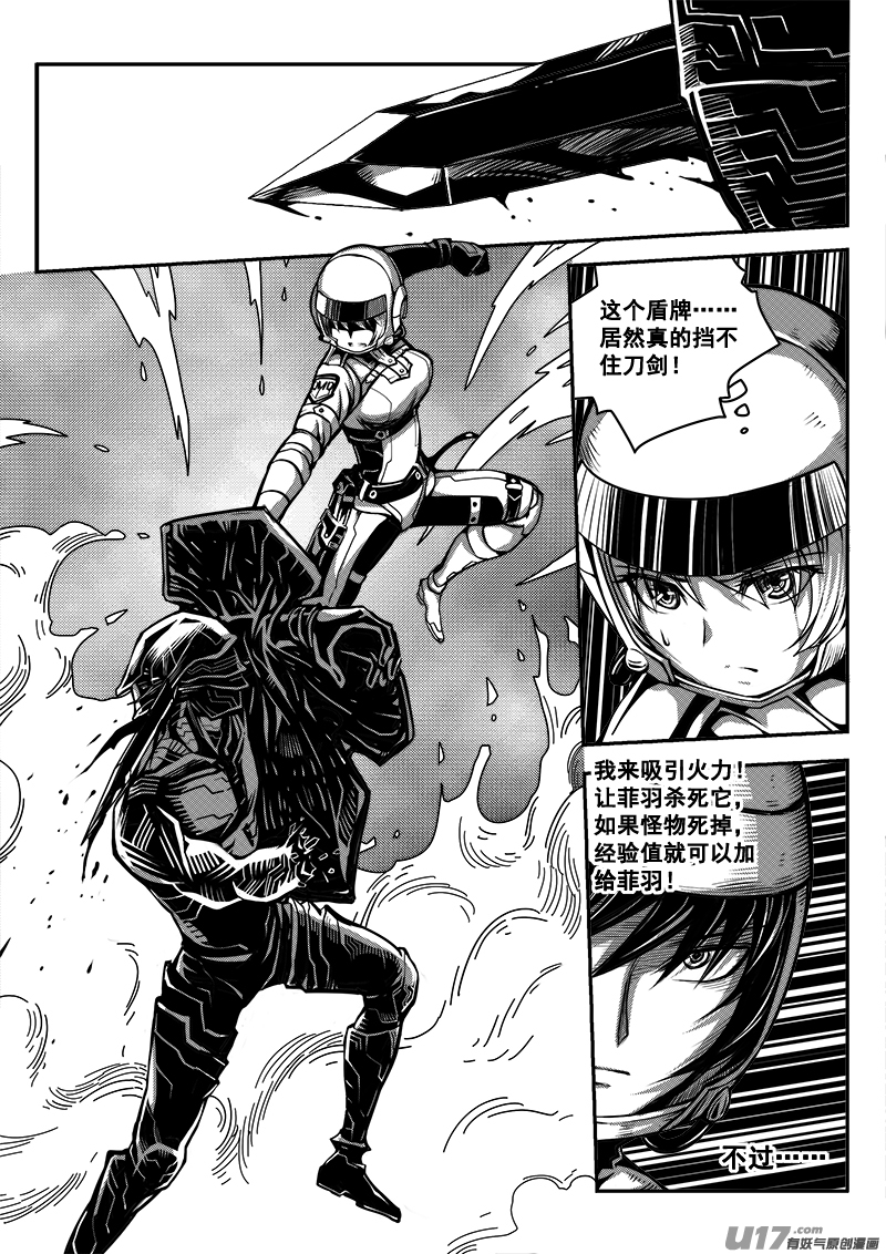 迷失在世界尽头韩漫全集-六十六话 核试炼（6）无删减无遮挡章节图片 