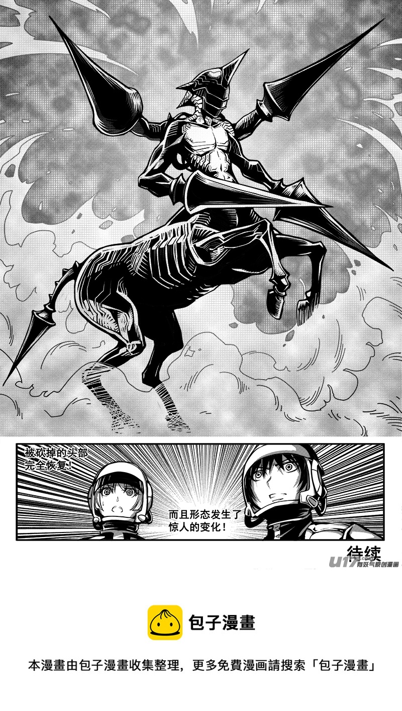 迷失在世界尽头韩漫全集-六十六话 核试炼（6）无删减无遮挡章节图片 