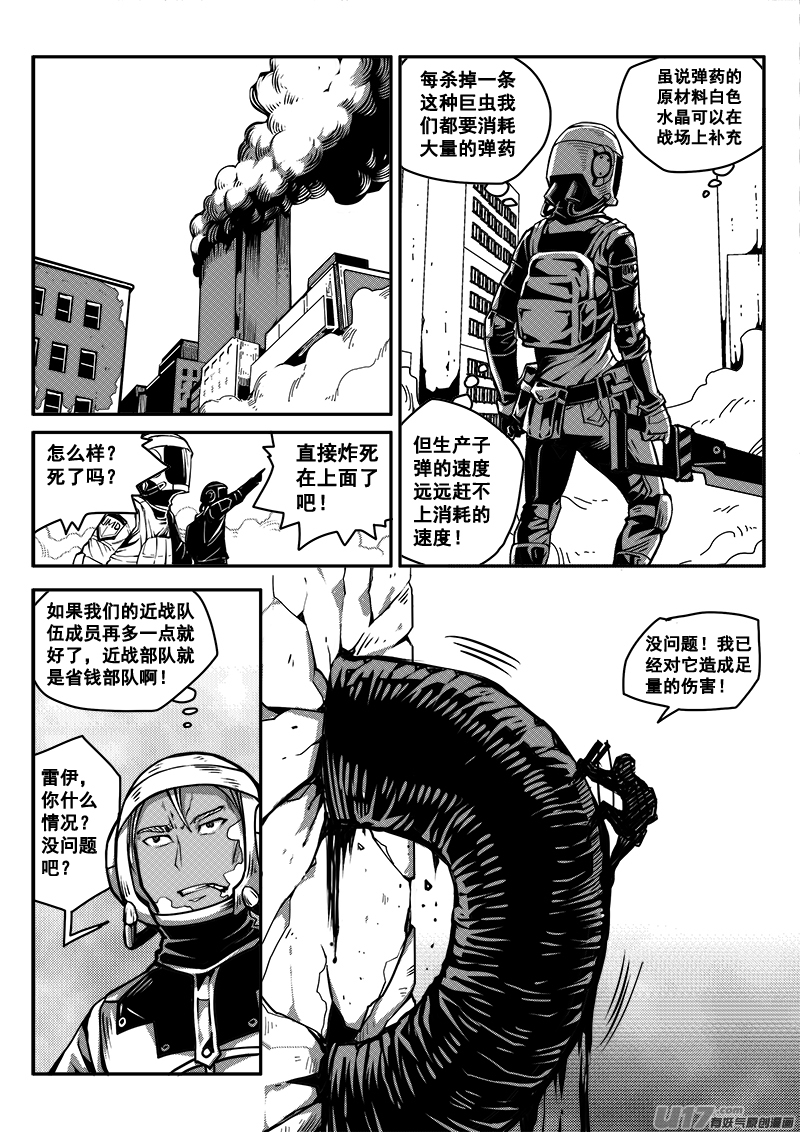 迷失在世界尽头韩漫全集-七十二话 核试炼（12）无删减无遮挡章节图片 