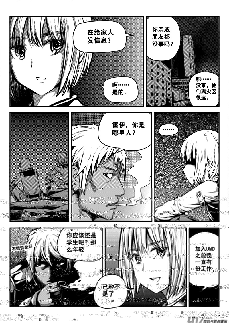 迷失在世界尽头韩漫全集-七十四话 核试炼（14）无删减无遮挡章节图片 