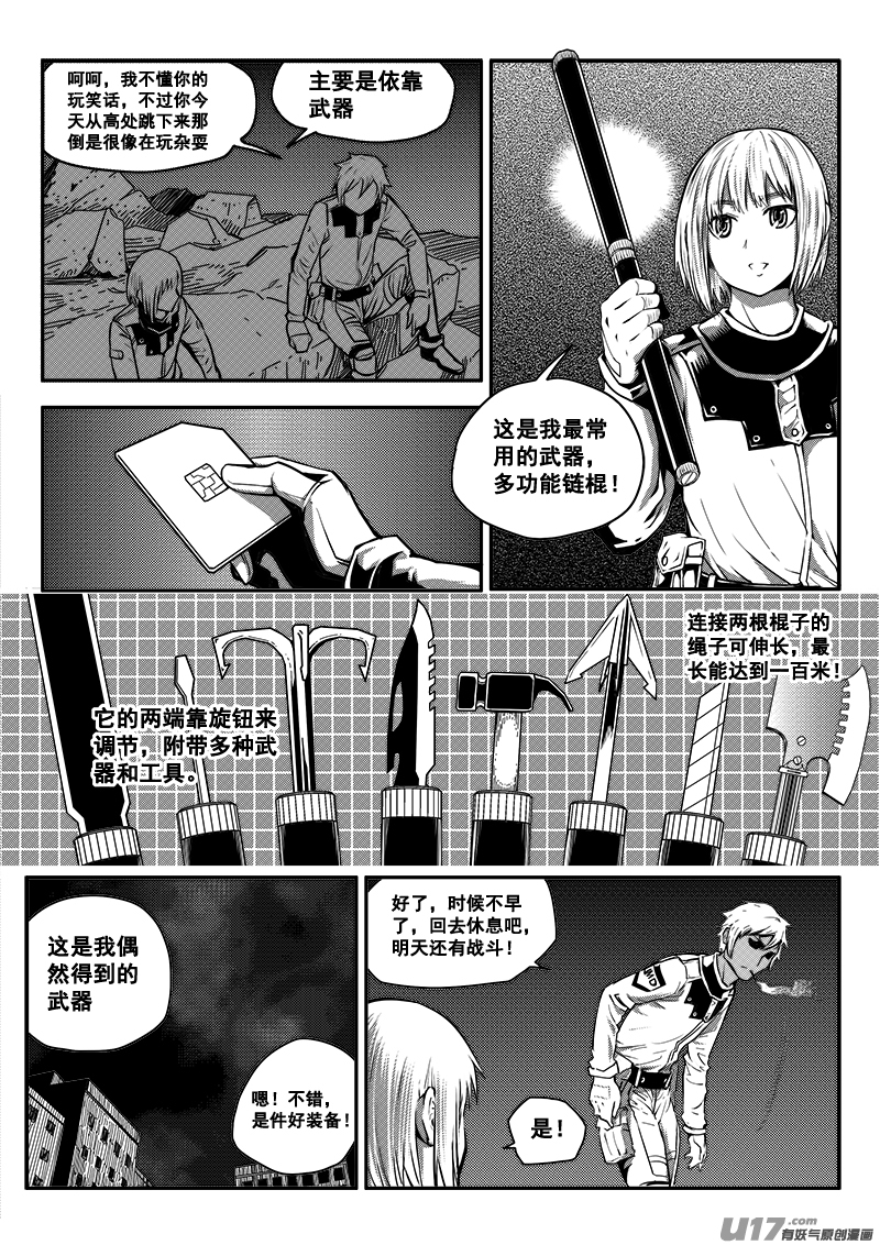 迷失在世界尽头韩漫全集-七十四话 核试炼（14）无删减无遮挡章节图片 